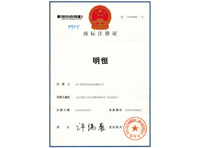商標注冊證_proc副本.jpg