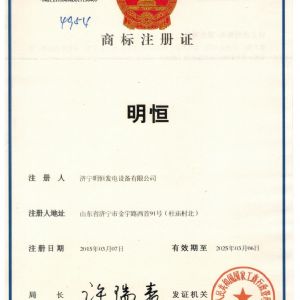 商標(biāo)注冊(cè)證
